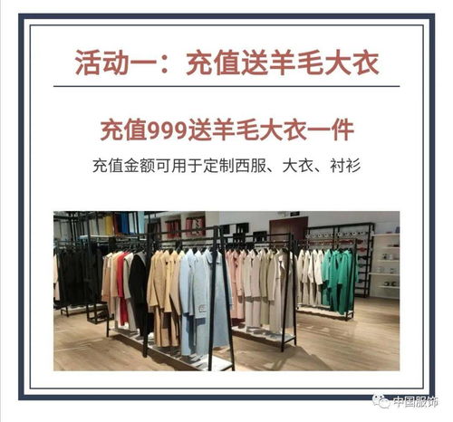 9.9定制周 | 零售企業系列報道之時間服飾 以「衣著顧問」之名，重塑私人定制體驗
